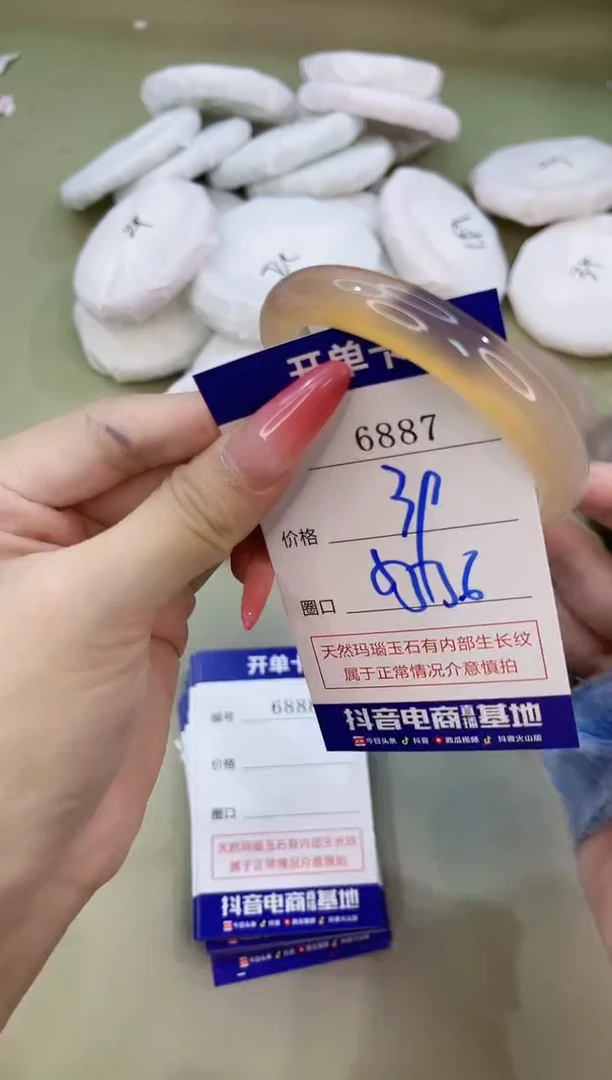手镯玛瑙/玉髓未镶嵌6887