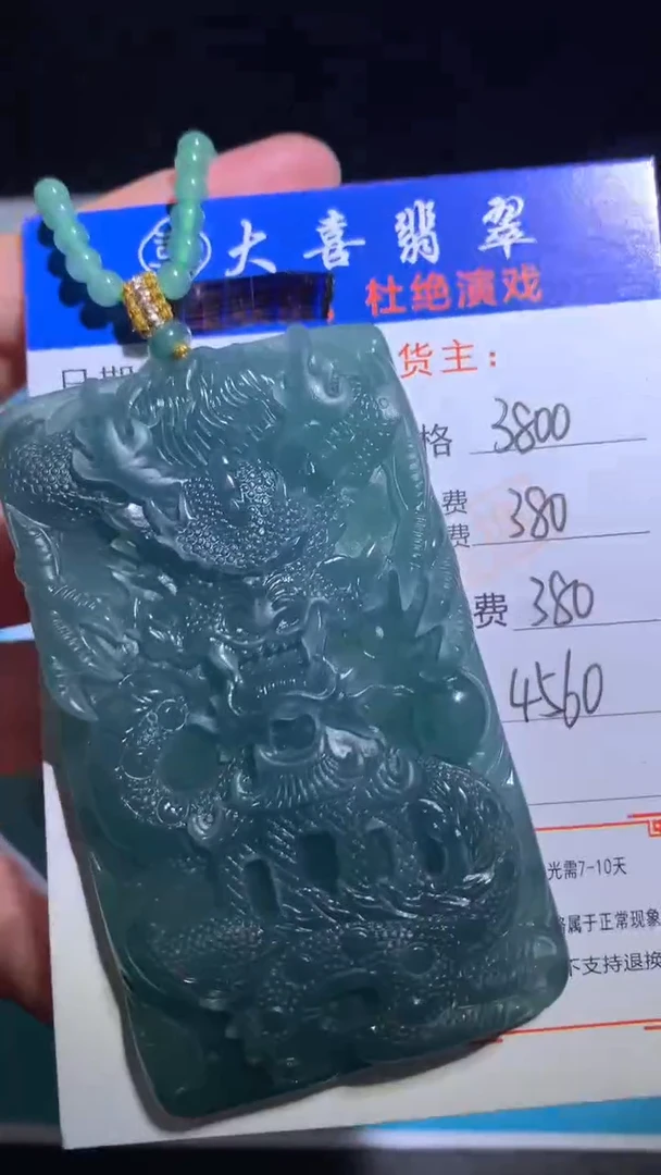 未镶嵌定制翡翠毛货-不退不换
