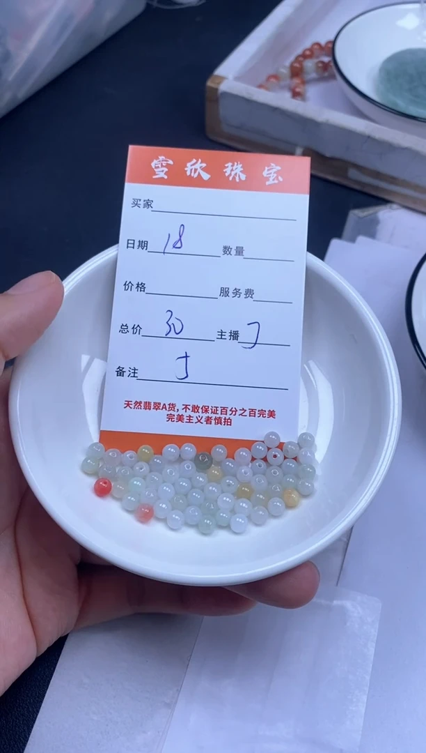 颈饰未镶嵌翡翠雪欣散珠定制diy