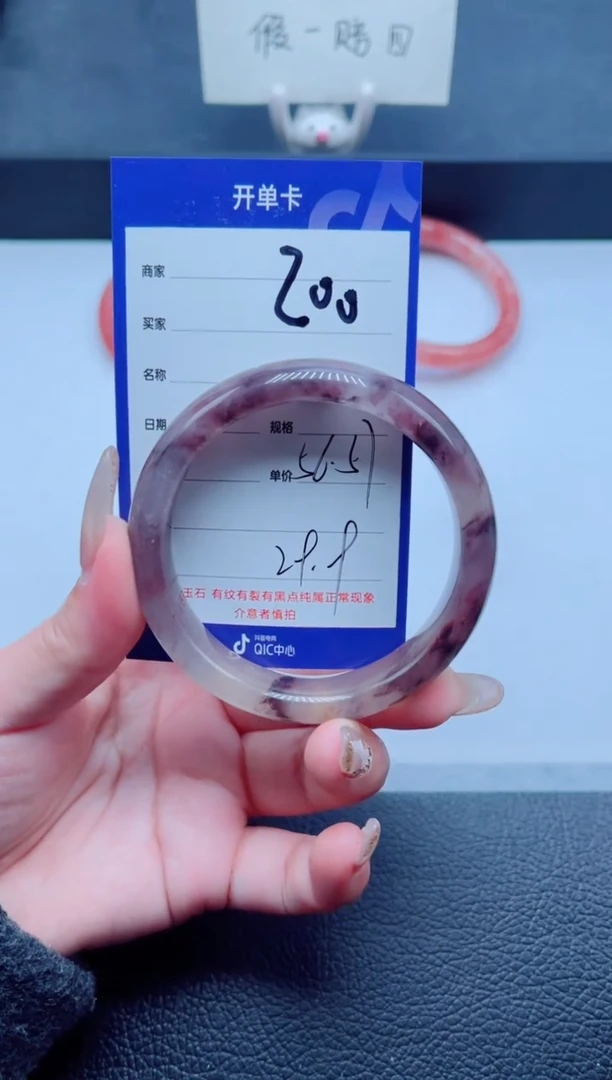 未镶嵌手镯石英质玉200-56