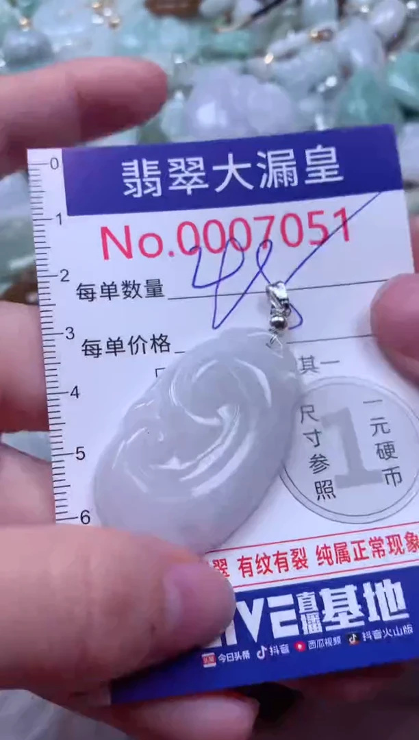 吊坠(不含链)未镶嵌翡翠7051