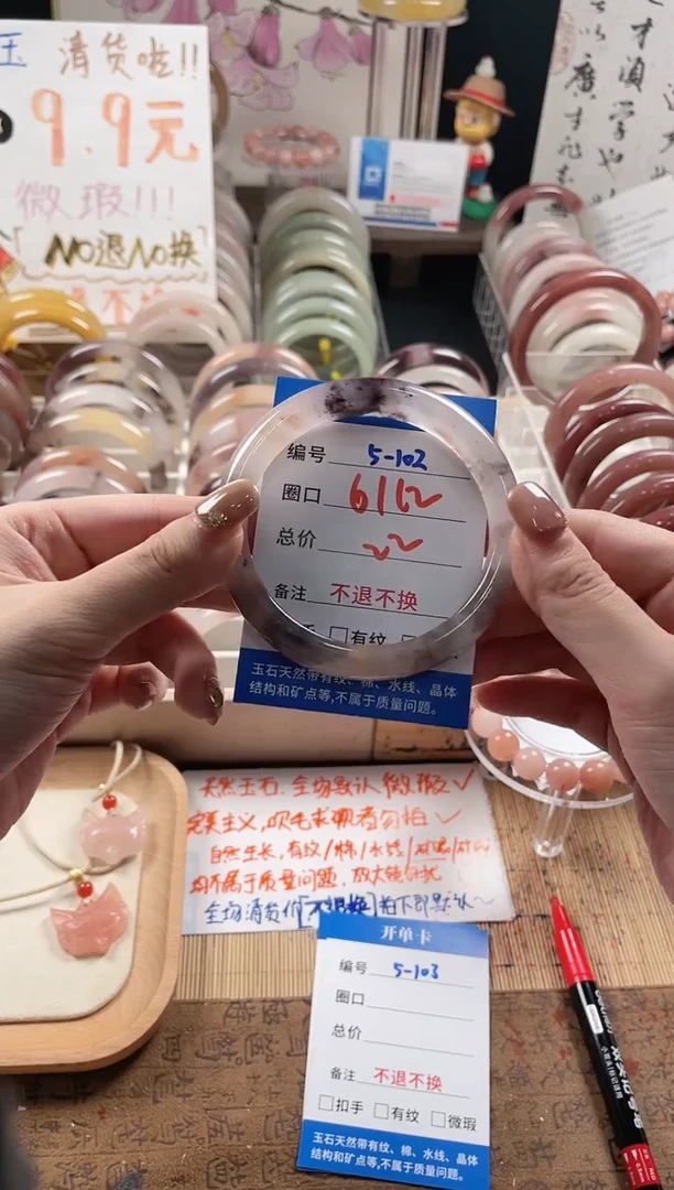 未镶嵌手镯石英质玉（金丝玉）5-102