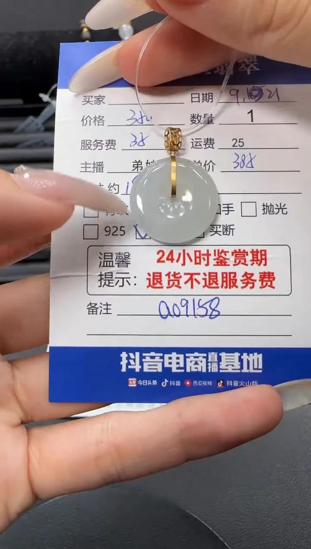 吊坠(不含链)18K金镶嵌翡翠翡翠吊坠