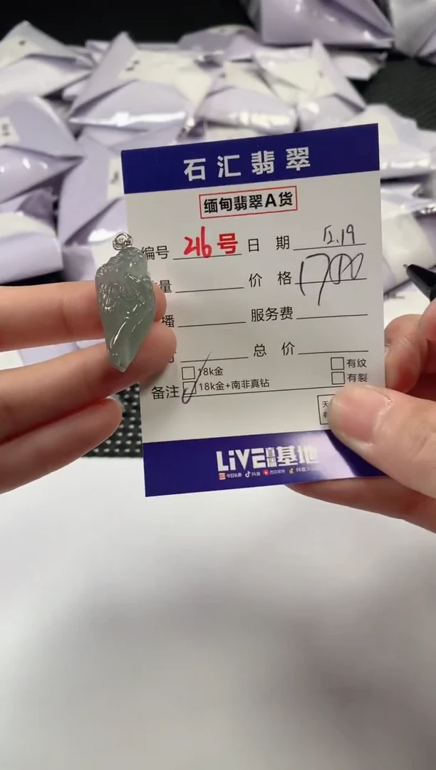颈饰18K金镶嵌翡翠1