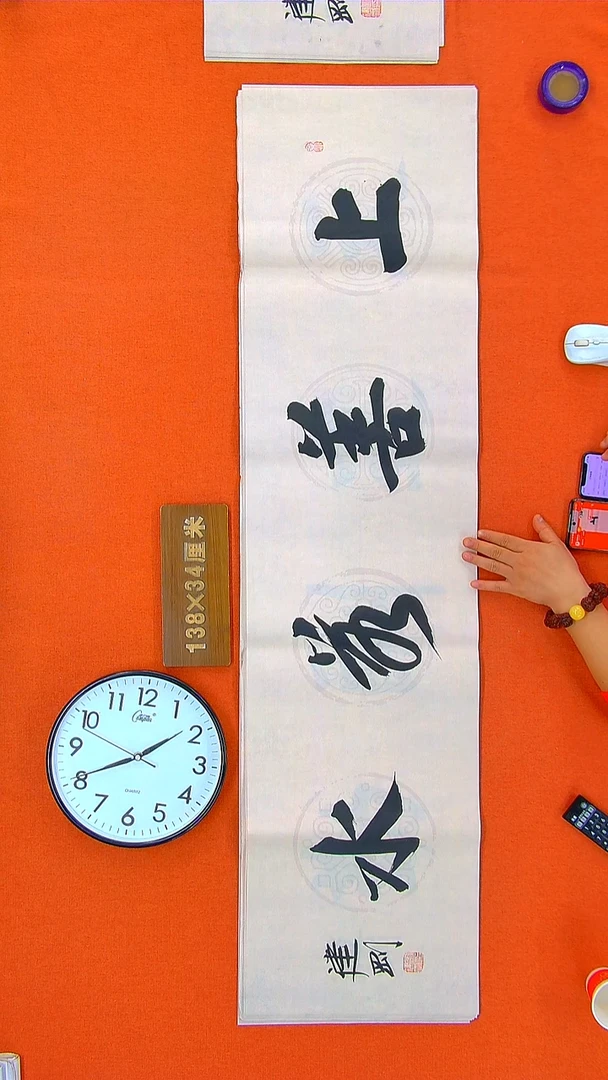 书法215R建刚书法作品