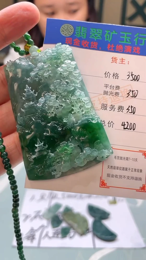 未镶嵌定制翡翠叫**芙-毛货-不退不换-