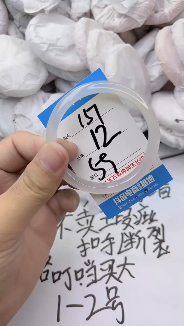 玛瑙/玉髓手镯未镶嵌151