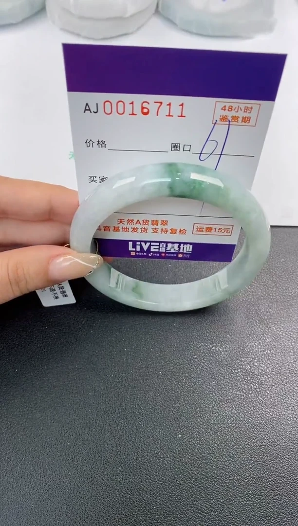 未镶嵌手镯翡翠天然A货翡翠