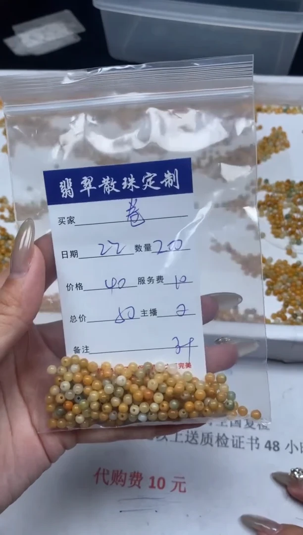 【闪购商品】翡翠颈饰未镶嵌贞城散珠批发DIY