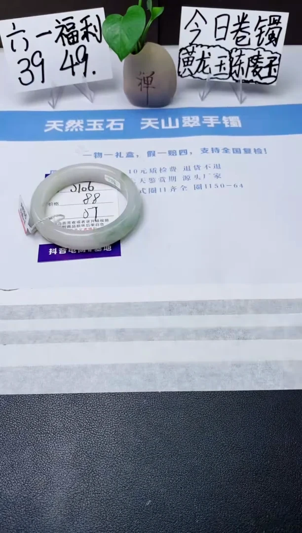 石英质玉手镯未镶嵌j106-PA