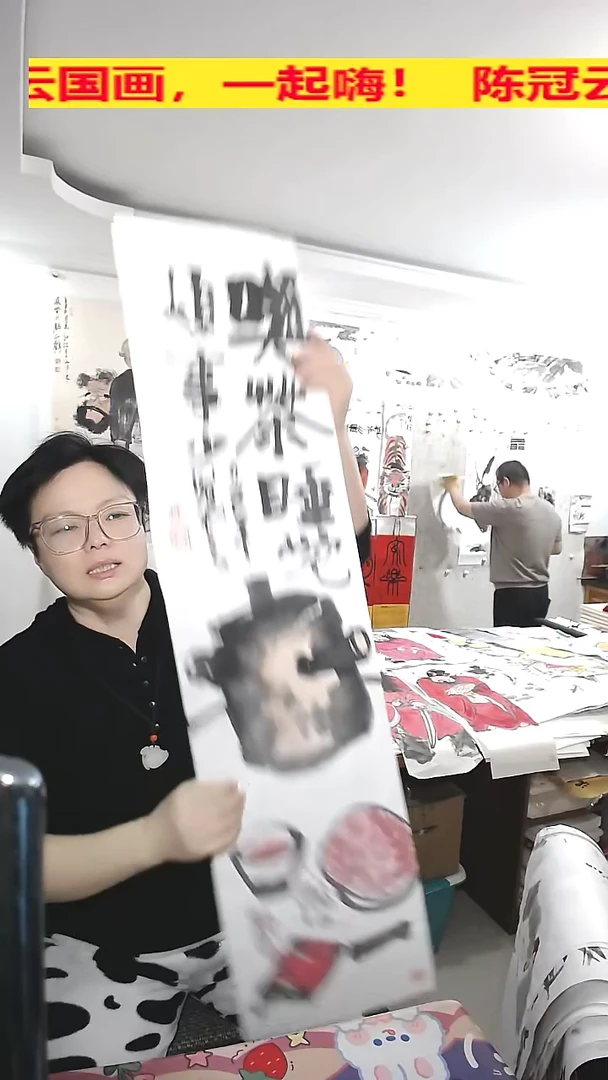 竖款25*100cm无装裱，吃茶睡觉烦事少