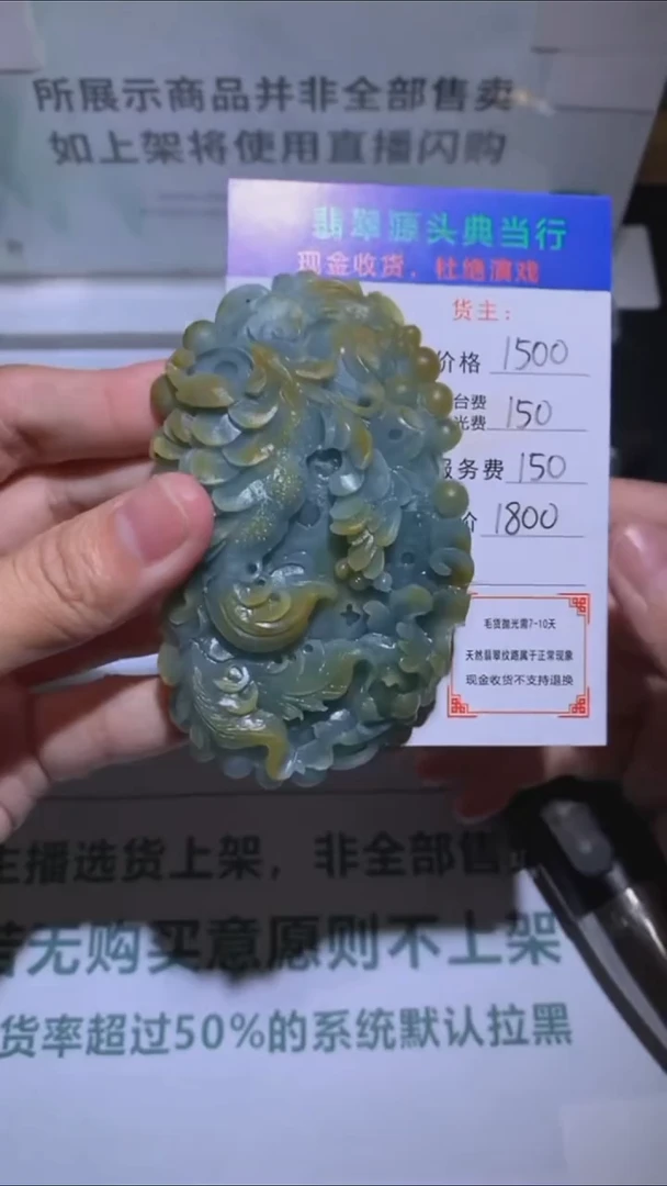 未镶嵌定制翡翠-毛货-不退不换-