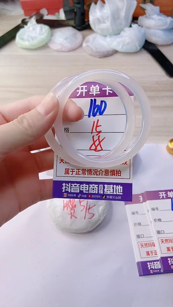 手镯玛瑙/玉髓未镶嵌160