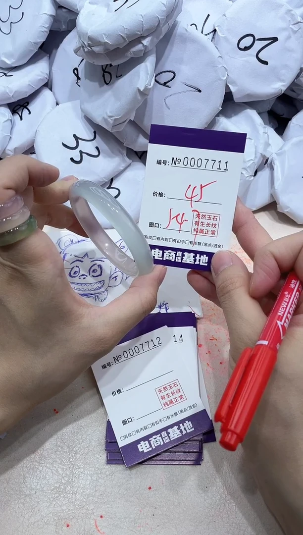 【闪购商品】玛瑙/玉髓手镯未镶嵌7711