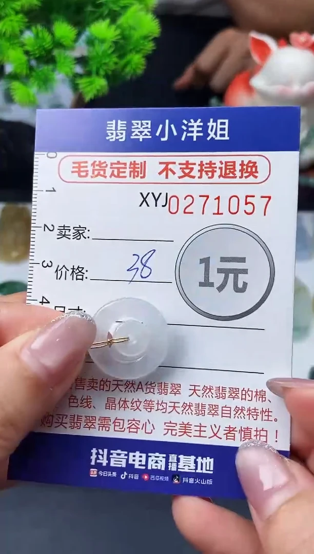 未镶嵌定制翡翠毛货商品 不退换/ 1057