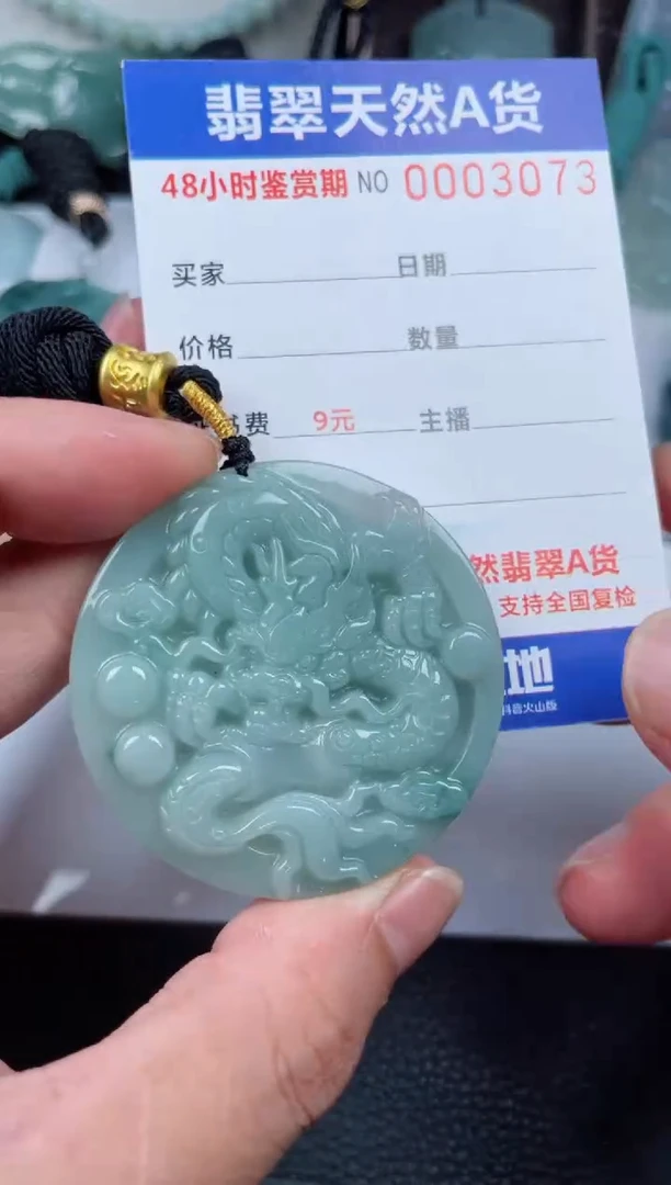 翡翠未镶嵌颈饰