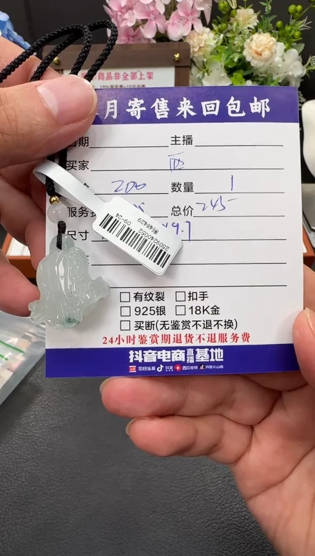 颈饰未镶嵌翡翠??挂件