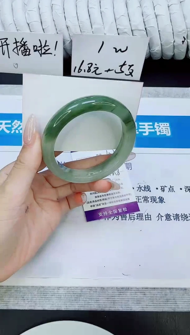 未镶嵌手镯石英质玉107/56.2
