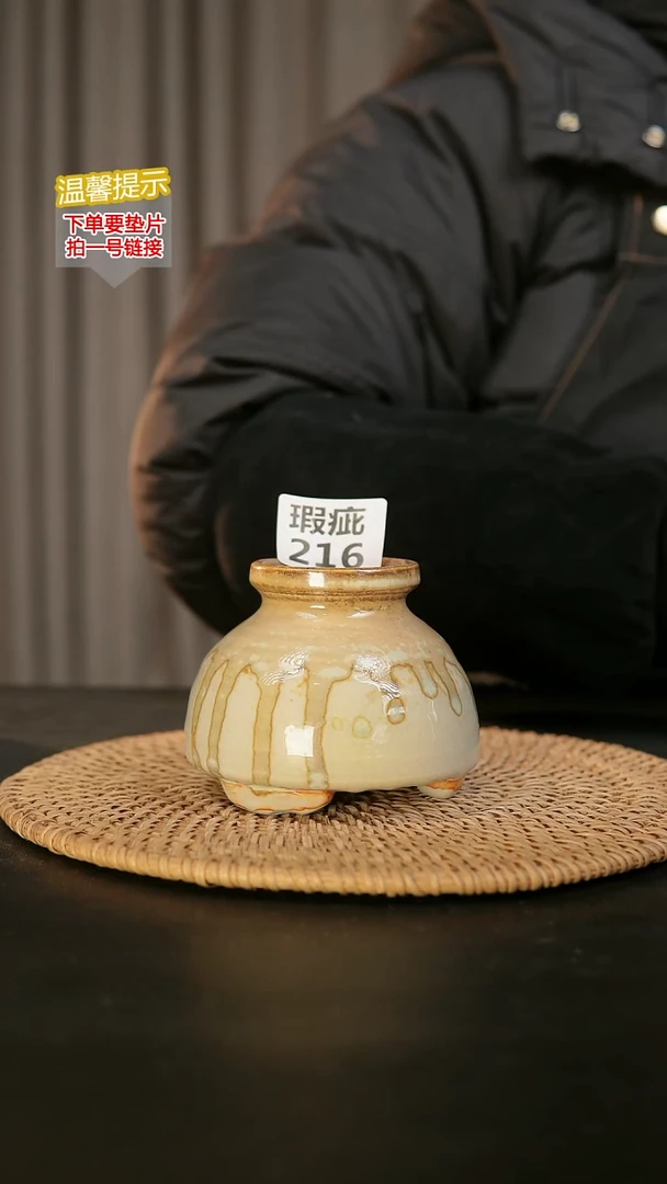 瓷片216内口径约5外高约8