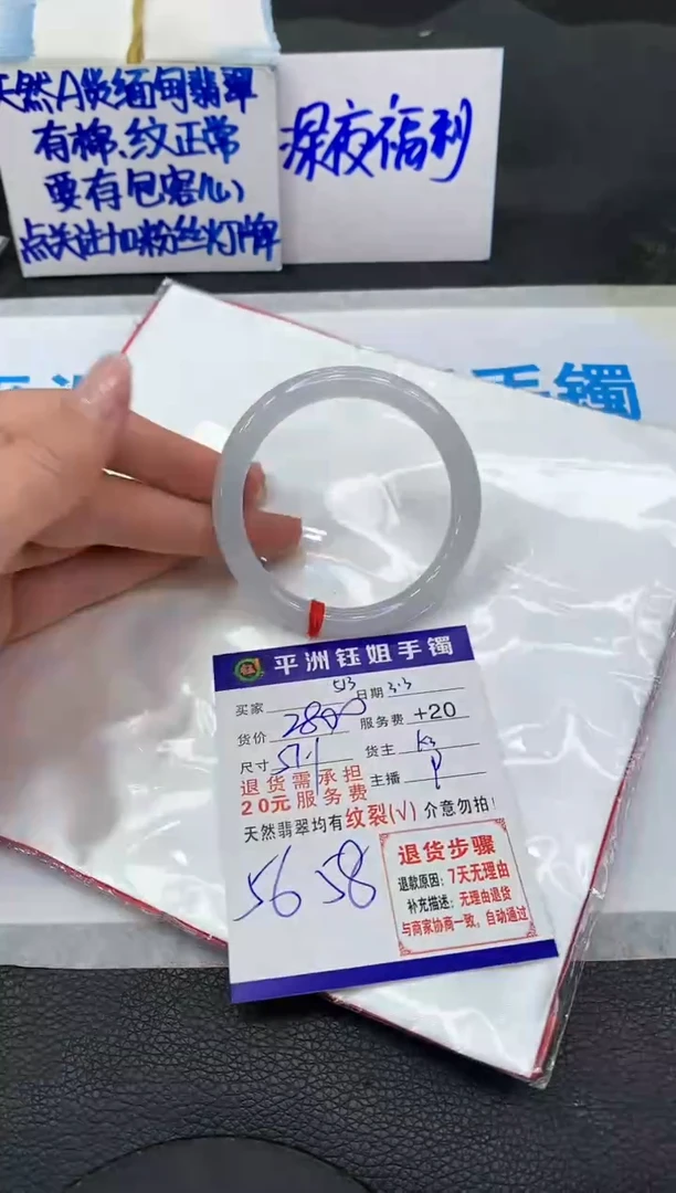 【闪购商品】翡翠手镯未镶嵌11111111111