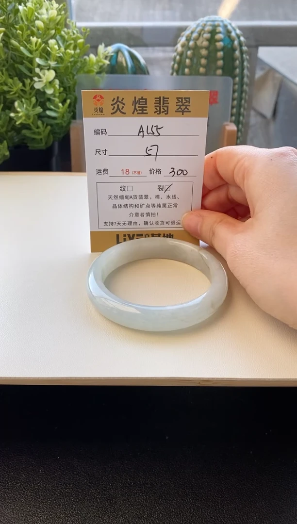 未镶嵌手镯翡翠圈口57编码a155