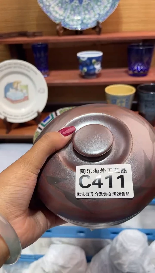 瓷片老*人              C411