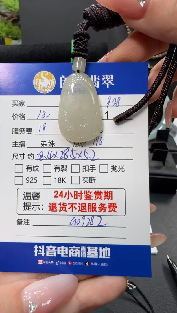 未镶嵌挂件翡翠翡翠挂件