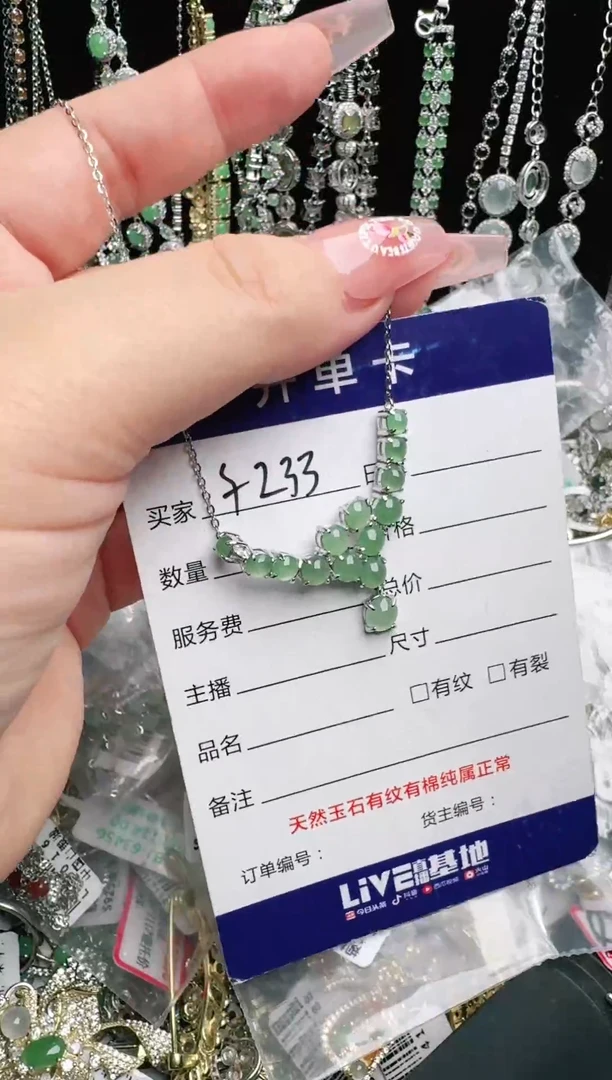 银S925镶嵌手链翡翠1111