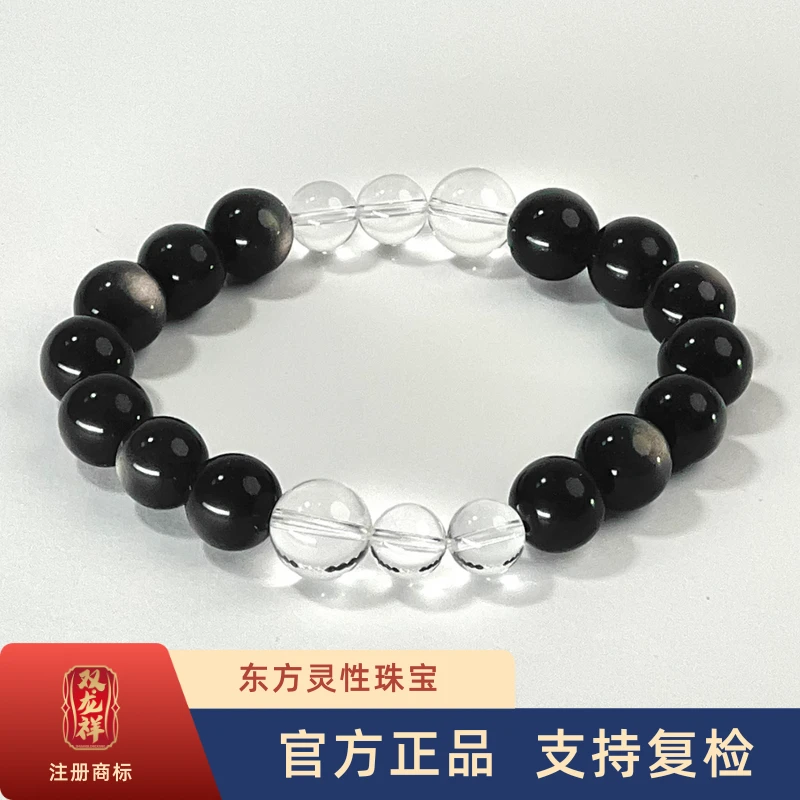 【月华凝】双龙祥珠宝原创设计 天然白水晶+银曜石 多样性发一