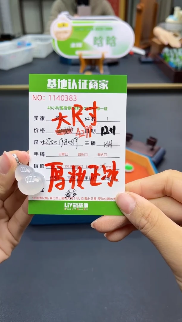 吊坠(不含链)18K金镶嵌翡翠多人
