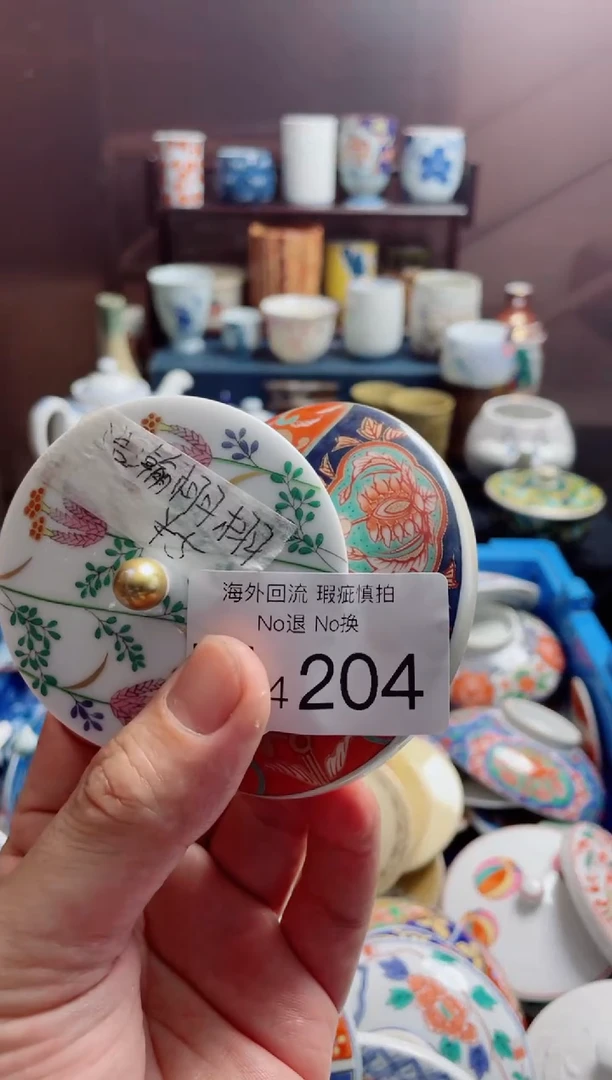 无4204精美日式创意陶器