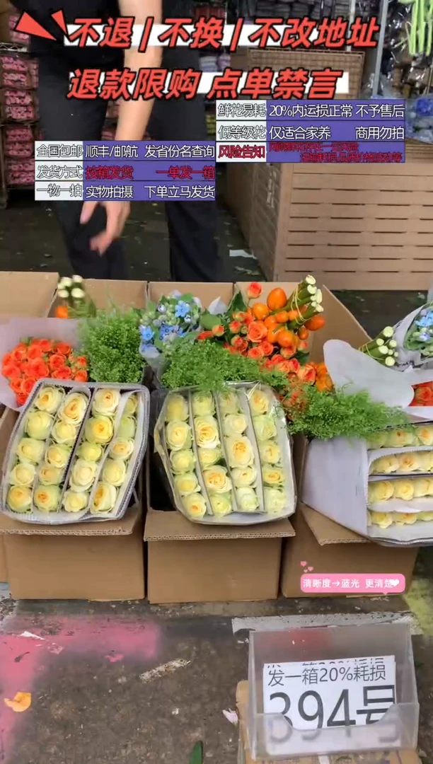 394号♥含20%耗损发一箱