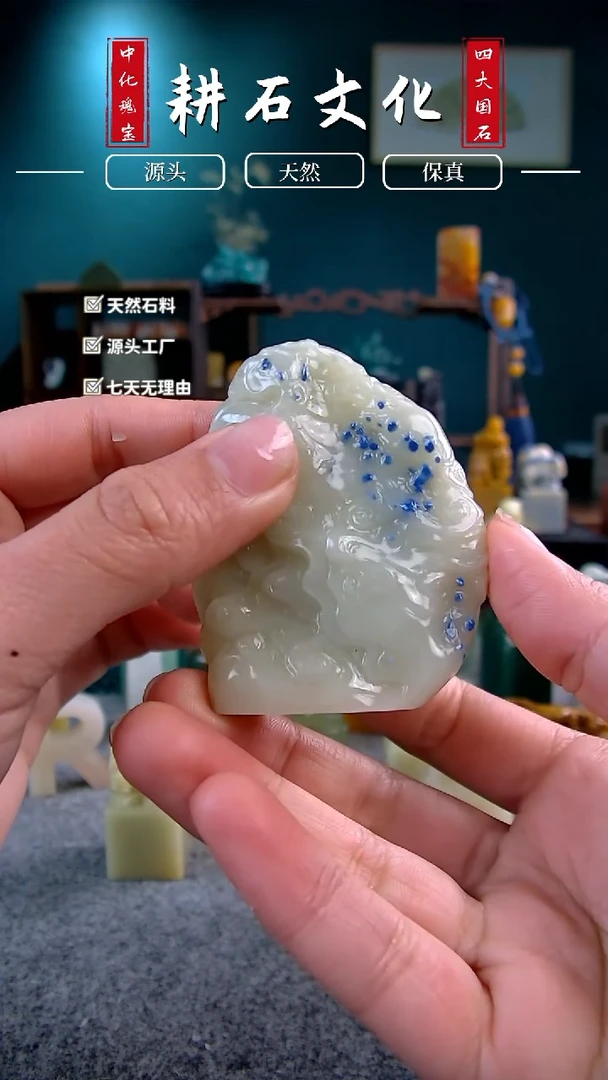 【闪购商品】青田石蓝星云纹1.3*3.3*6.2