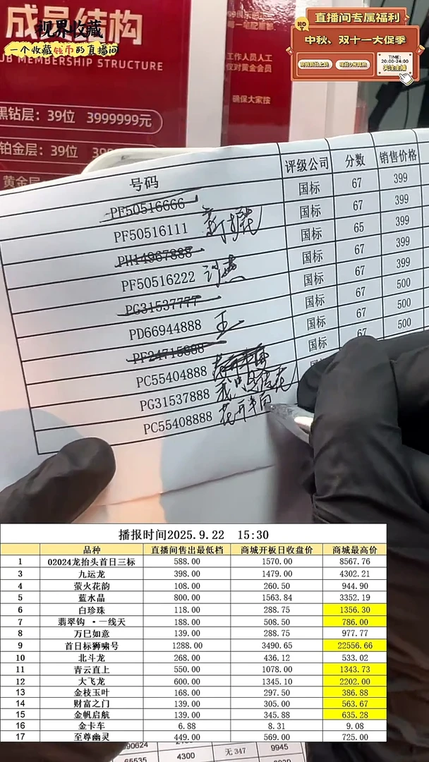 五PD66944888+四张109挡
