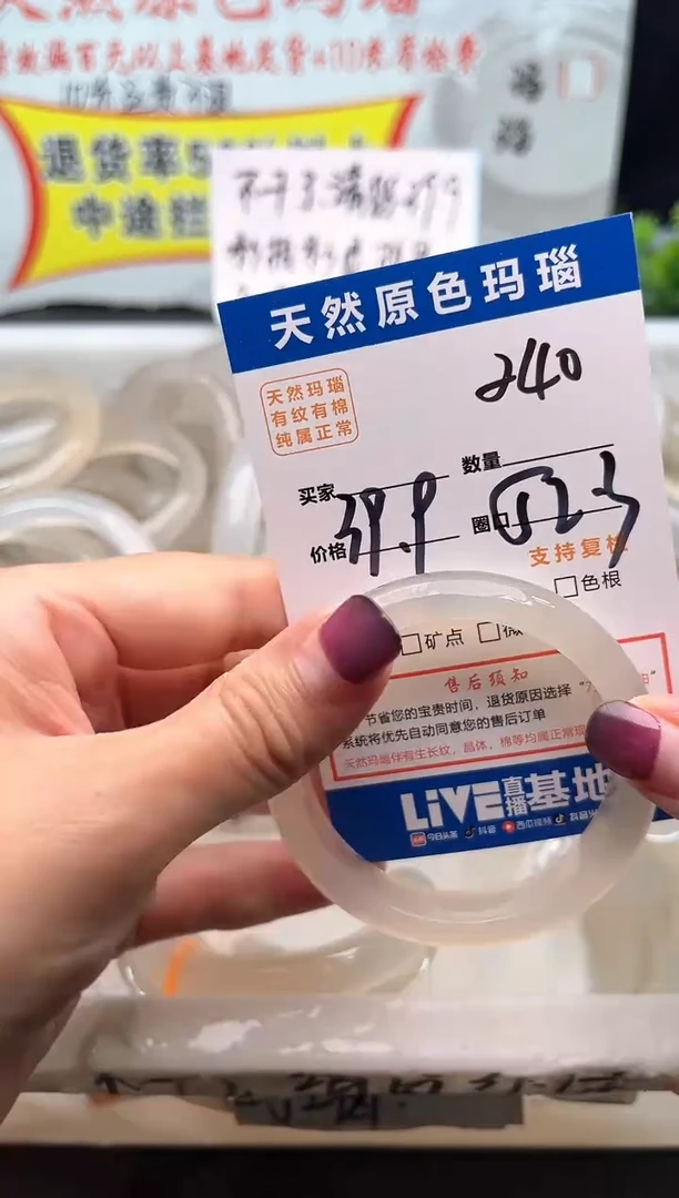 手镯玛瑙/玉髓未镶嵌240