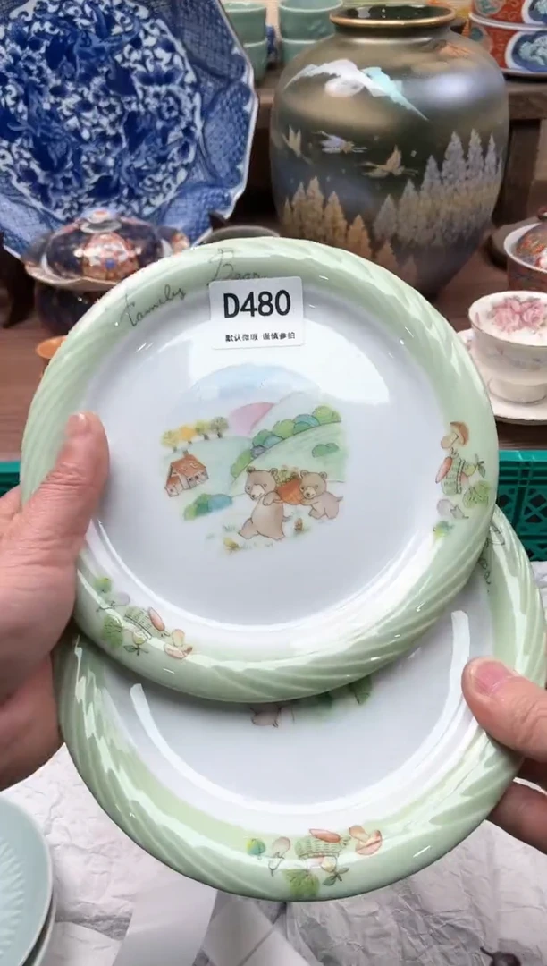 【闪购商品】瓷片480