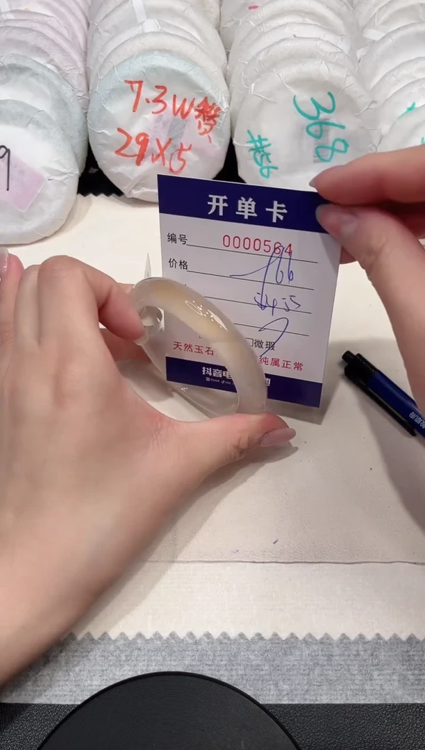 【闪购商品】玛瑙/玉髓手镯未镶嵌564