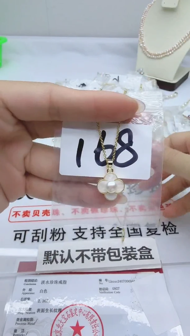 合金淡水珍珠珠宝奇石168
