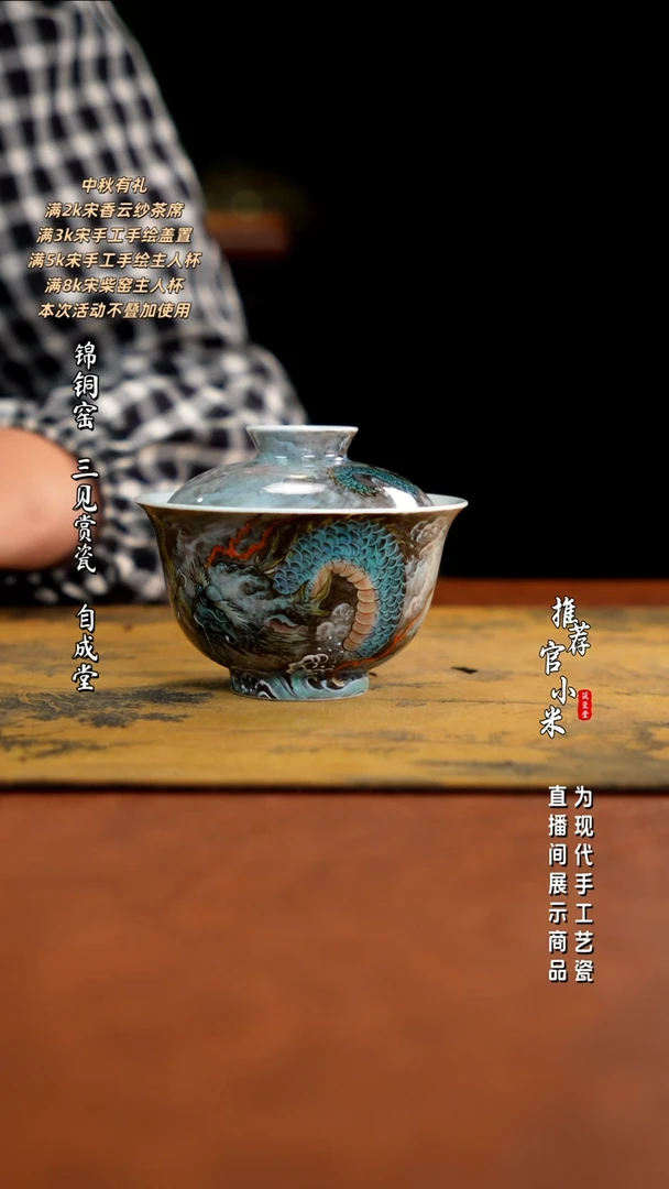 满园   粉彩铠甲龙盖碗