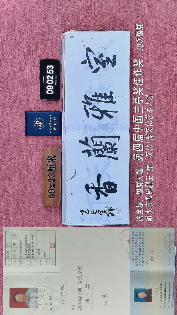 书法7         徐老师书法作品