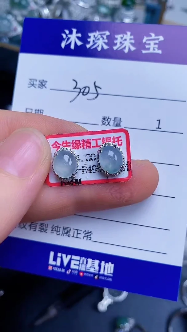 翡翠戒指银S925镶嵌3050