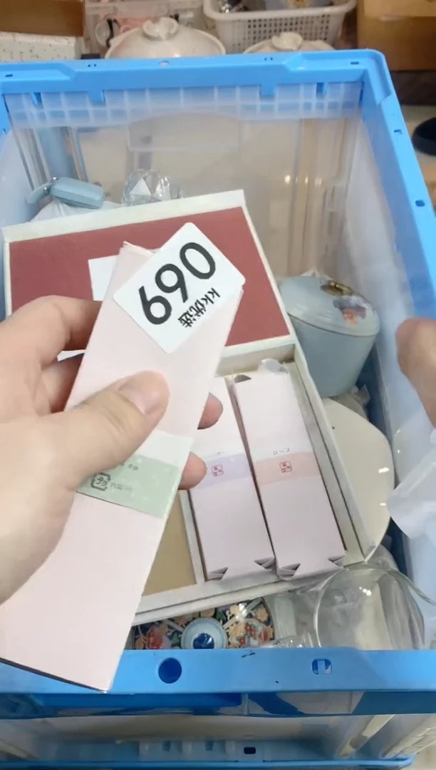 【闪购商品】瓷片069定向 雾止定向 雾止定向 雾止