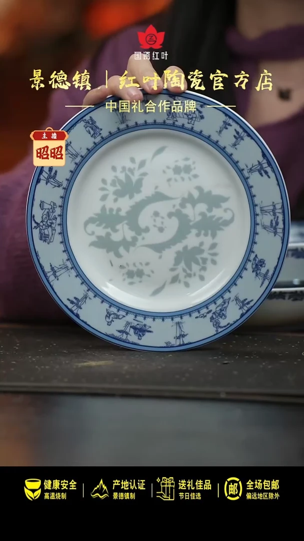瓷4个微瑕竹林七贤8英寸平盘