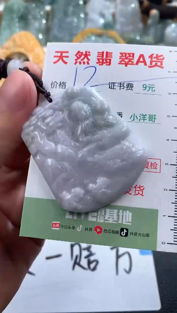 翡翠未镶嵌吊坠(不含链)1