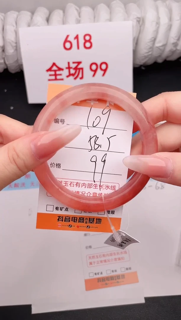 石英质玉手镯未镶嵌编号  109