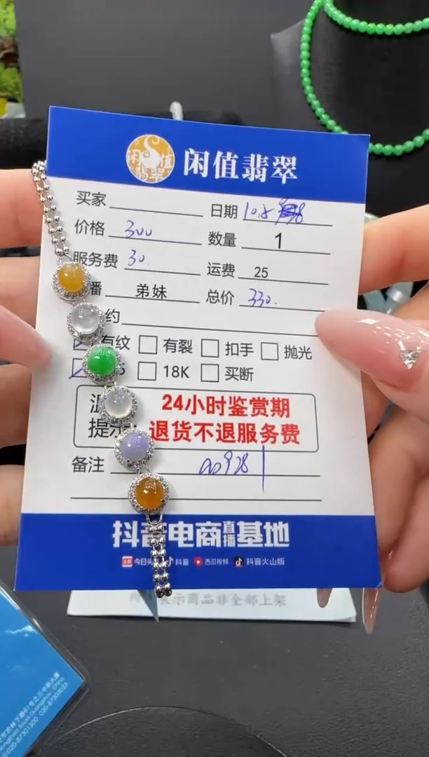 银S925镶嵌手链翡翠翡翠手链