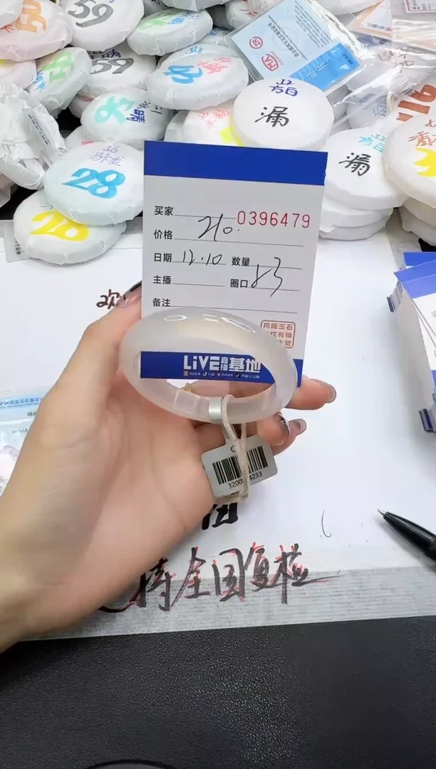 手镯玛瑙/玉髓未镶嵌6479