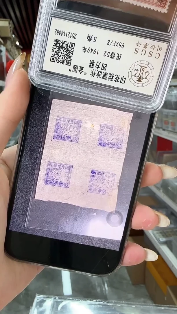 独虎图四方联 封装评级
