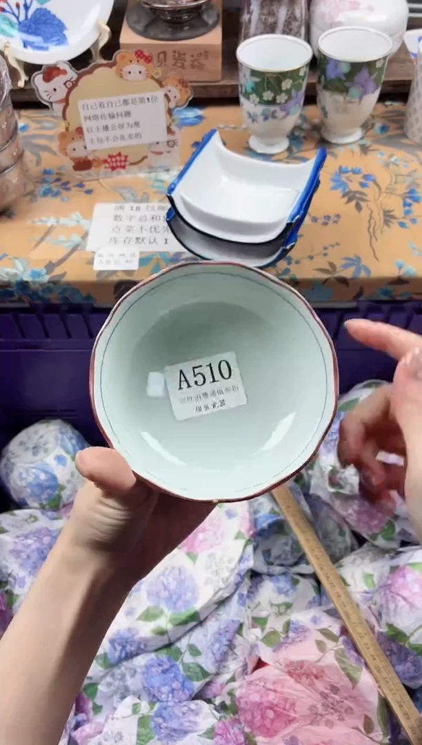 瓷片花**?                A510