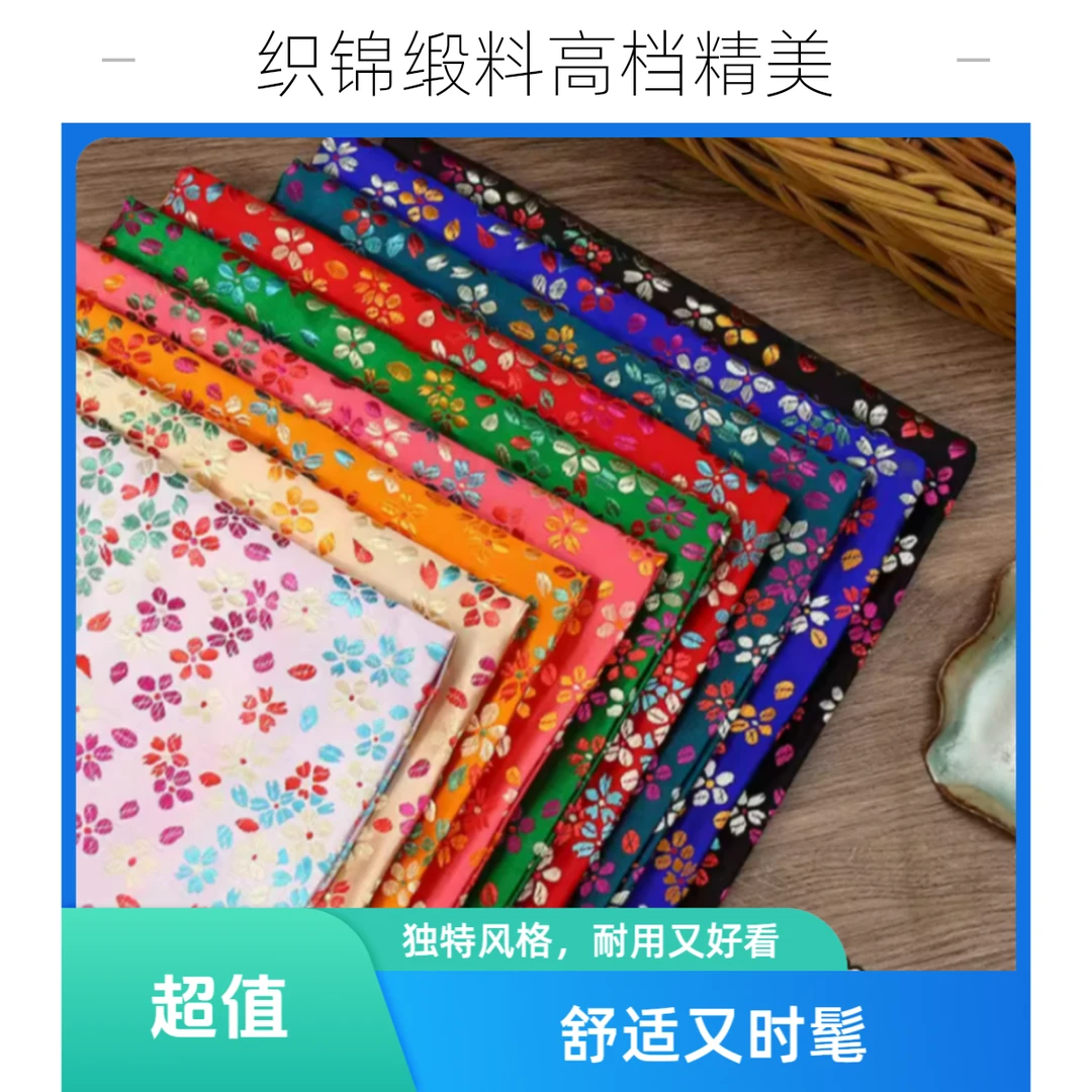 【丁香专属】高档织锦缎布料星星花 提花丝绸缎娃衣旗袍民族面料